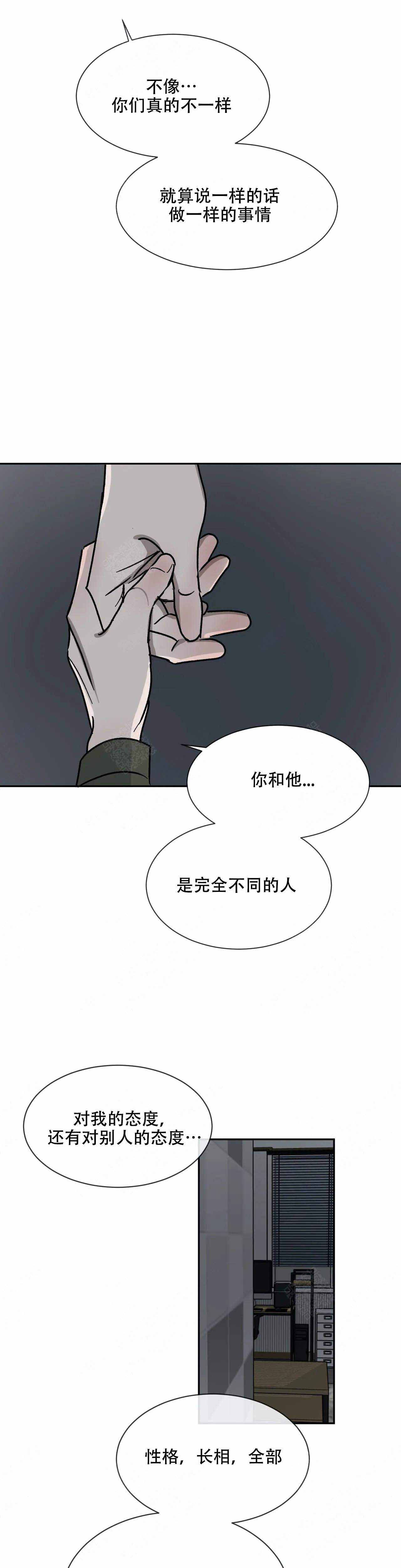 《叛逆成瘾（I+II季）》漫画最新章节第102话免费下拉式在线观看章节第【15】张图片