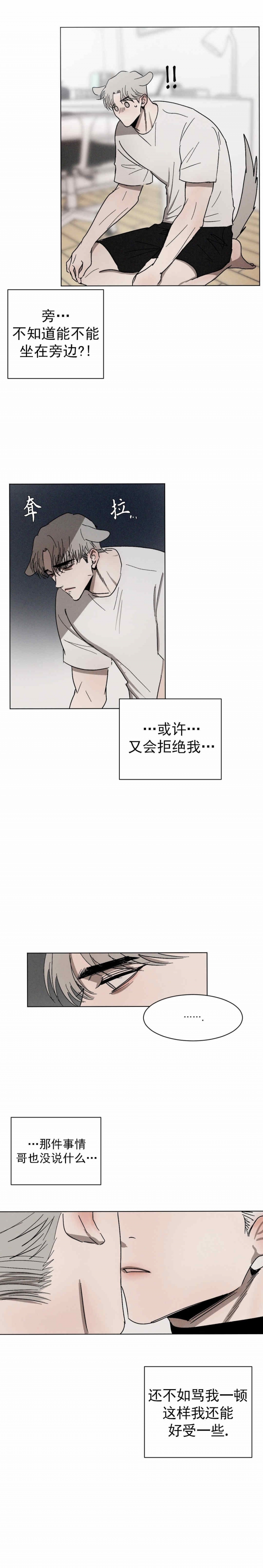 《叛逆成瘾（I+II季）》漫画最新章节第56话免费下拉式在线观看章节第【9】张图片