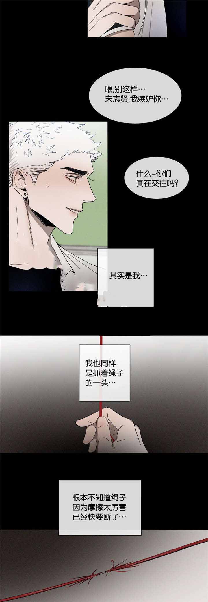 《叛逆成瘾（I+II季）》漫画最新章节第37话免费下拉式在线观看章节第【3】张图片