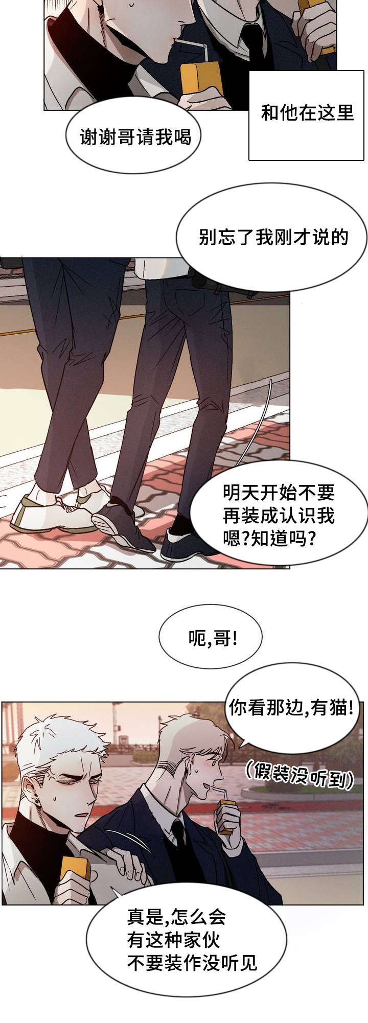 《叛逆成瘾（I+II季）》漫画最新章节第5话免费下拉式在线观看章节第【5】张图片