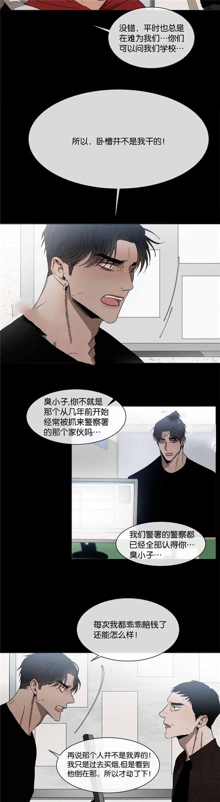 《叛逆成瘾（I+II季）》漫画最新章节第40话免费下拉式在线观看章节第【12】张图片