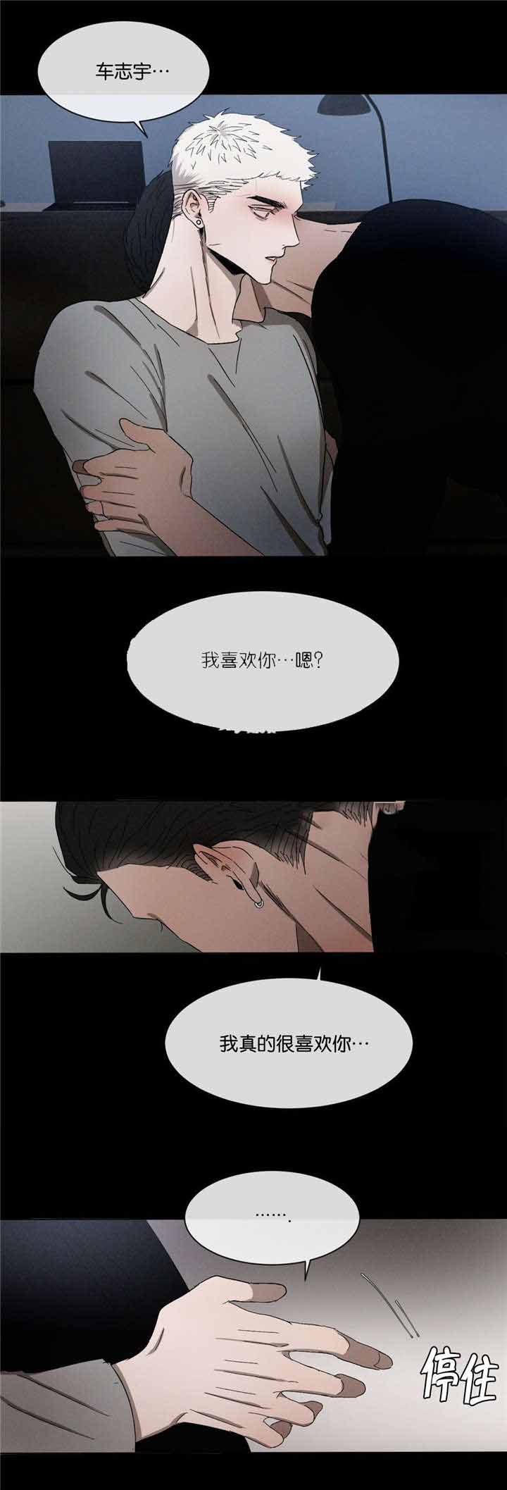 《叛逆成瘾（I+II季）》漫画最新章节第38话免费下拉式在线观看章节第【8】张图片