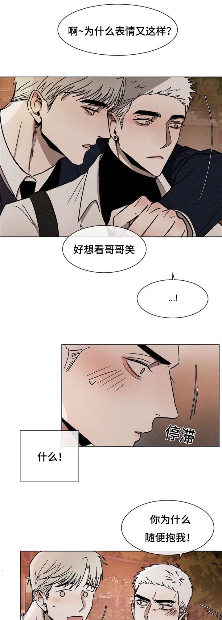 《叛逆成瘾（I+II季）》漫画最新章节第15话免费下拉式在线观看章节第【1】张图片