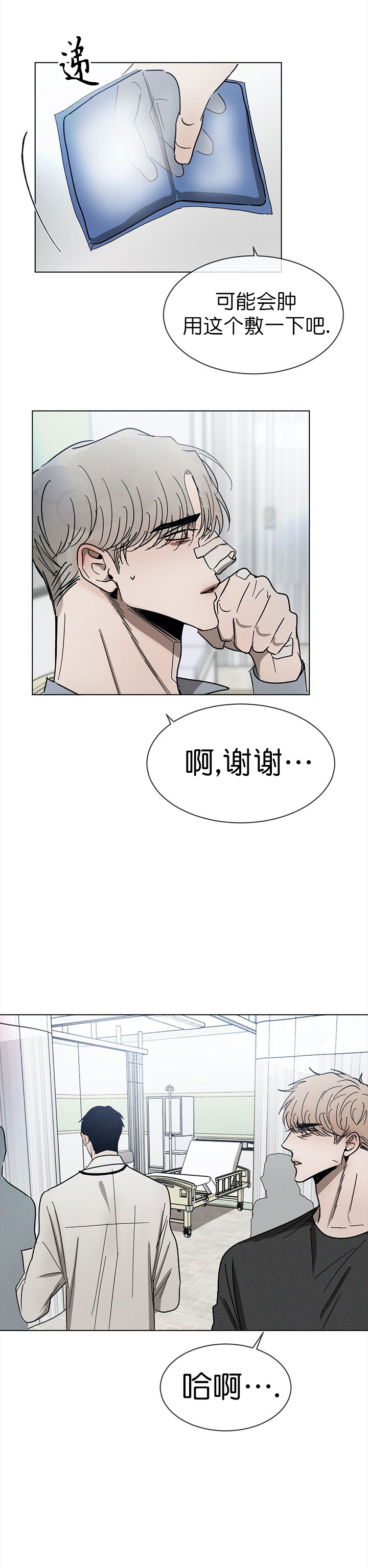 《叛逆成瘾（I+II季）》漫画最新章节第67话免费下拉式在线观看章节第【2】张图片