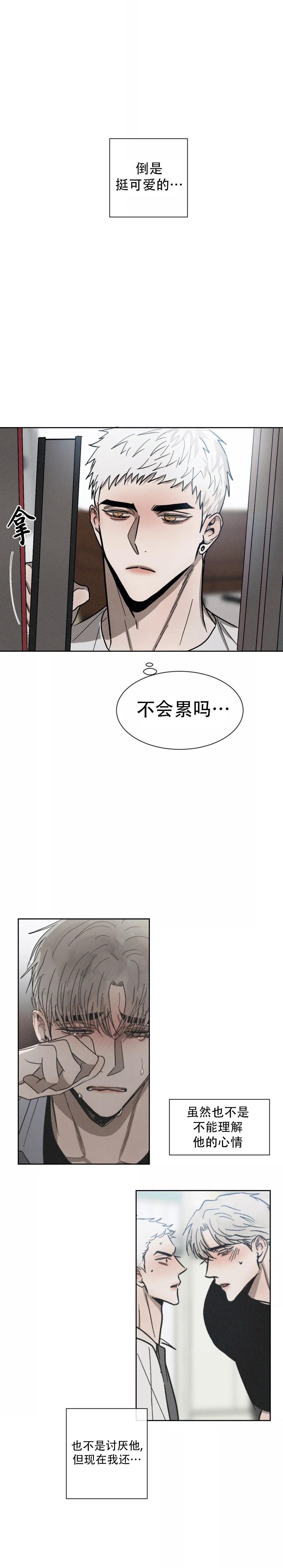 《叛逆成瘾（I+II季）》漫画最新章节第87话免费下拉式在线观看章节第【7】张图片