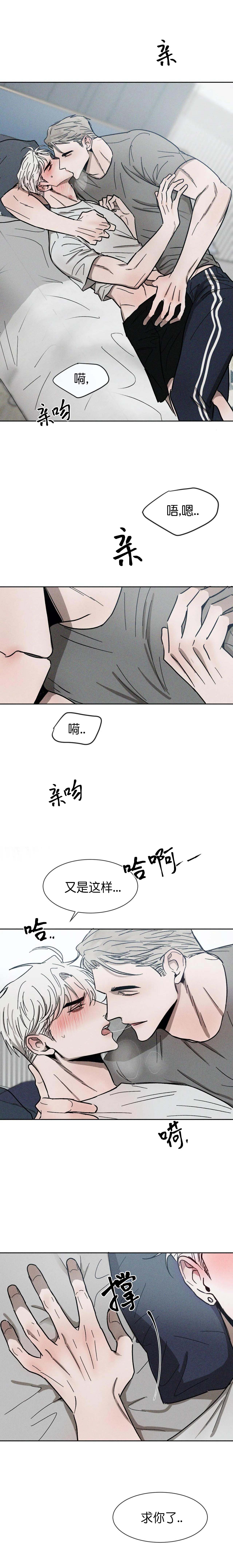 《叛逆成瘾（I+II季）》漫画最新章节第92话免费下拉式在线观看章节第【3】张图片