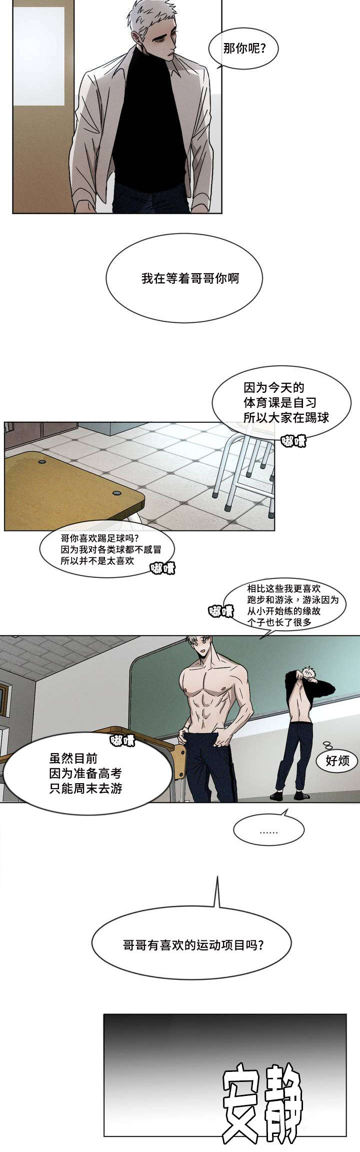 《叛逆成瘾（I+II季）》漫画最新章节第1话免费下拉式在线观看章节第【13】张图片