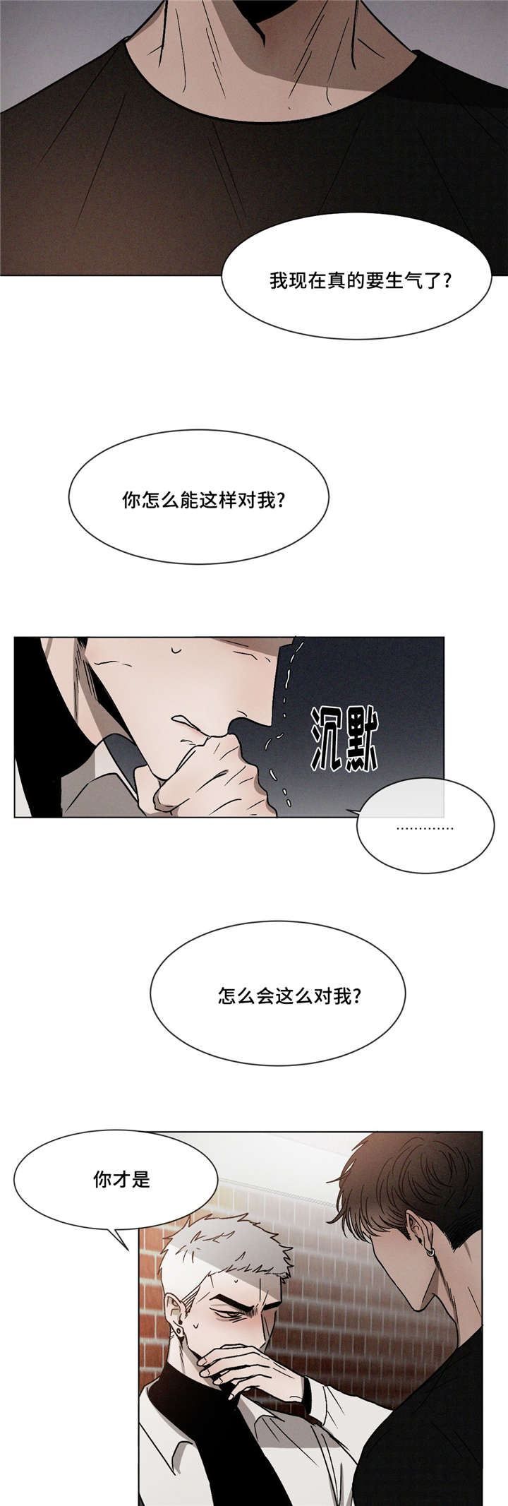 《叛逆成瘾（I+II季）》漫画最新章节第11话免费下拉式在线观看章节第【4】张图片