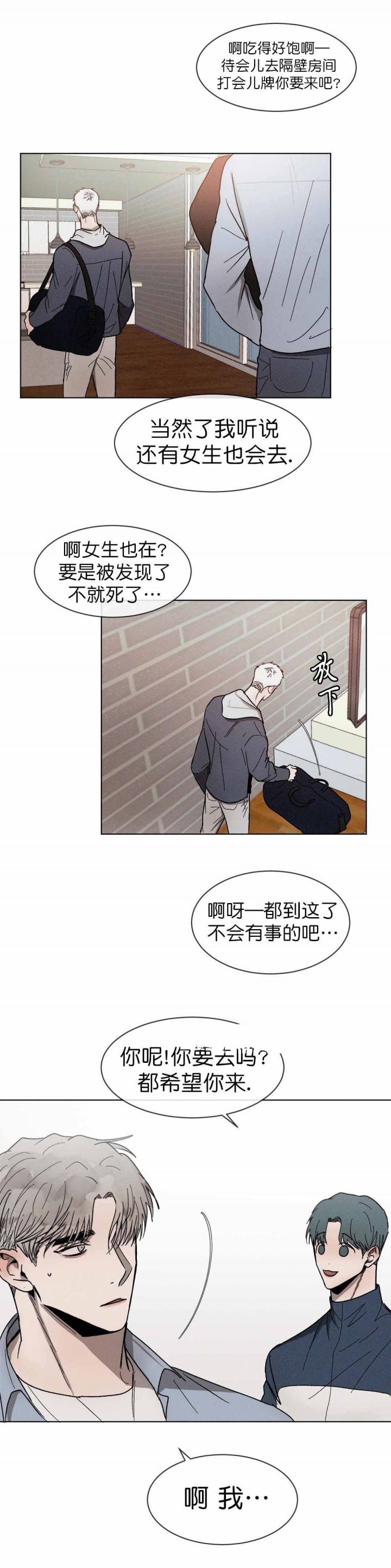 《叛逆成瘾（I+II季）》漫画最新章节第60话免费下拉式在线观看章节第【12】张图片