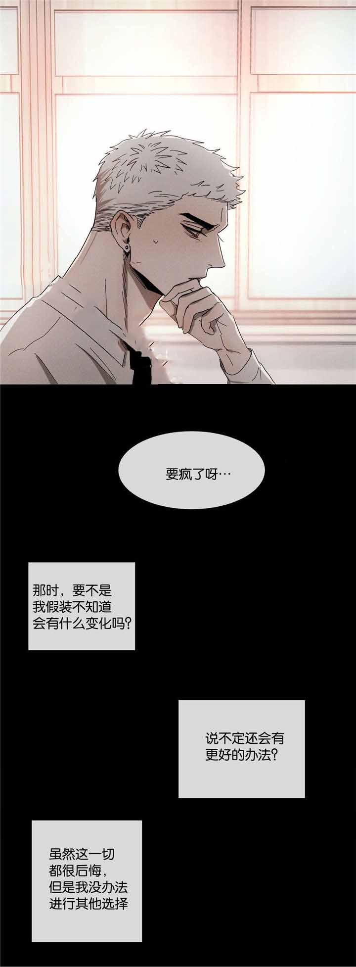 《叛逆成瘾（I+II季）》漫画最新章节第35话免费下拉式在线观看章节第【3】张图片