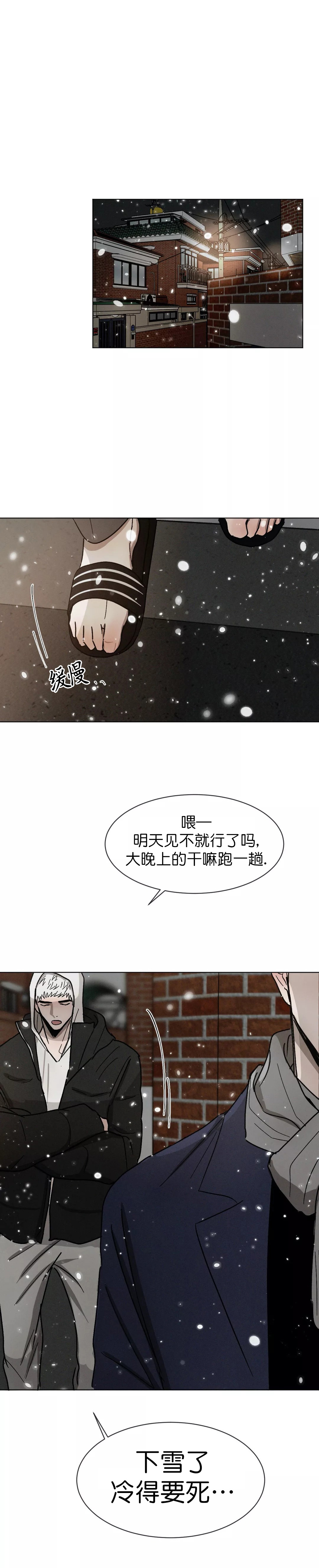 《叛逆成瘾（I+II季）》漫画最新章节第88话免费下拉式在线观看章节第【13】张图片