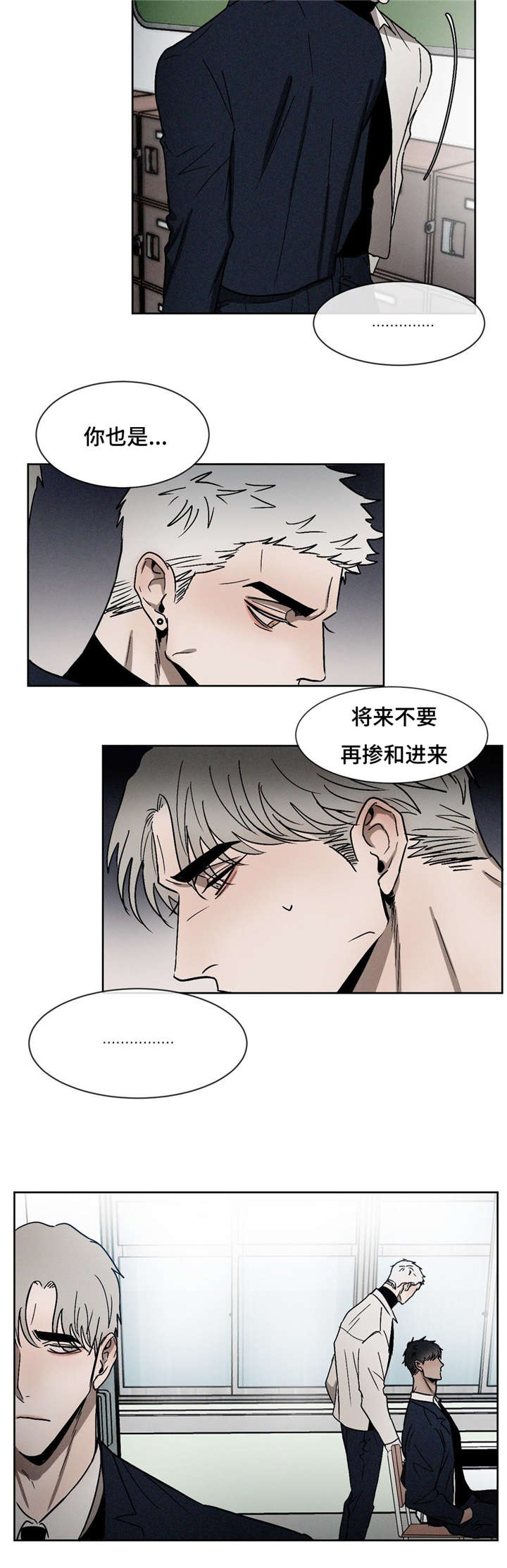 《叛逆成瘾（I+II季）》漫画最新章节第19话免费下拉式在线观看章节第【3】张图片