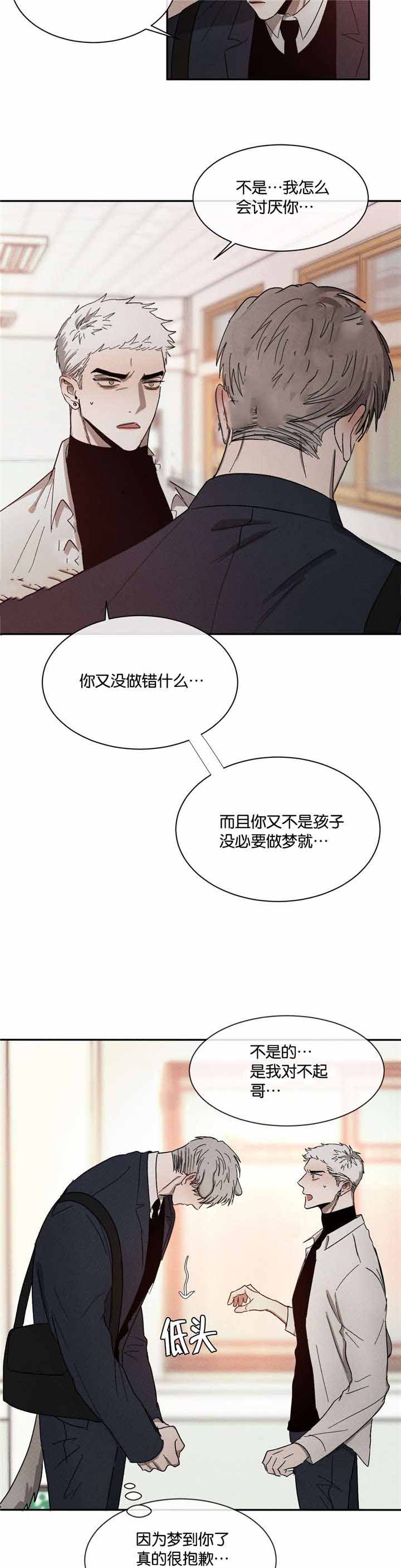 《叛逆成瘾（I+II季）》漫画最新章节第43话免费下拉式在线观看章节第【11】张图片