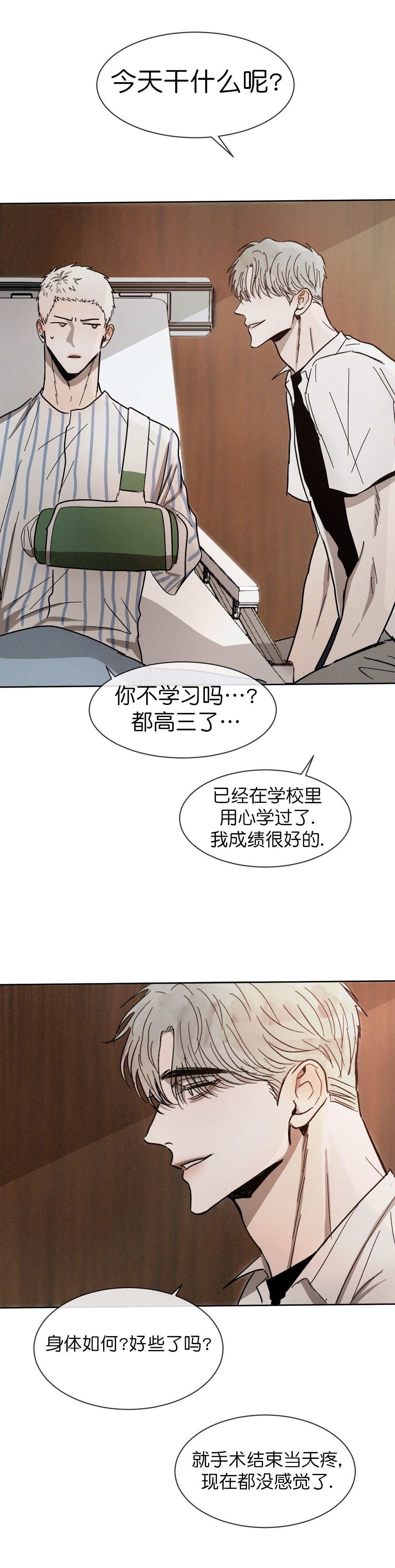 《叛逆成瘾（I+II季）》漫画最新章节第80话免费下拉式在线观看章节第【4】张图片