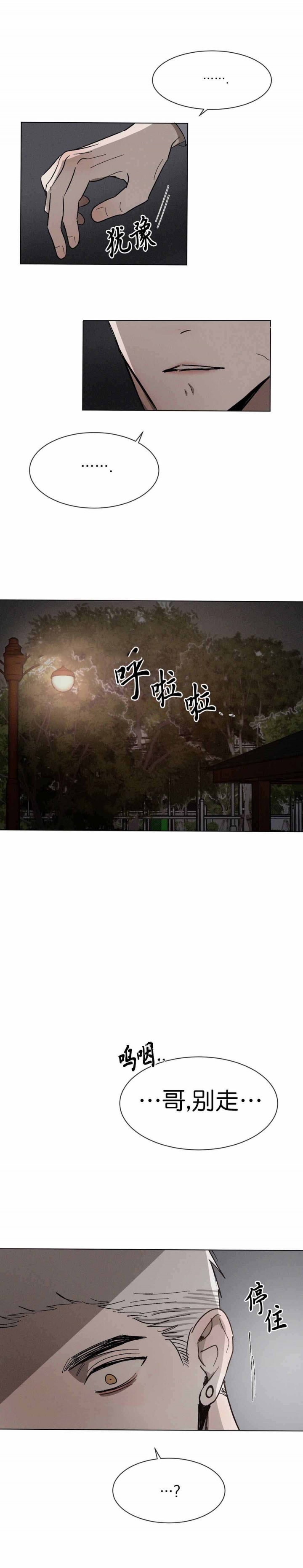 《叛逆成瘾（I+II季）》漫画最新章节第62话免费下拉式在线观看章节第【20】张图片