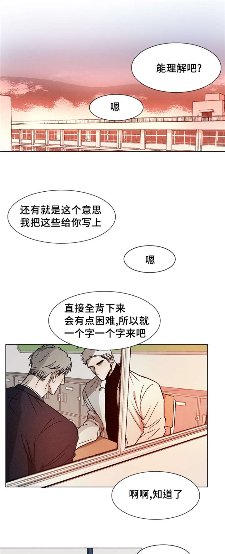 《叛逆成瘾（I+II季）》漫画最新章节第7话免费下拉式在线观看章节第【3】张图片