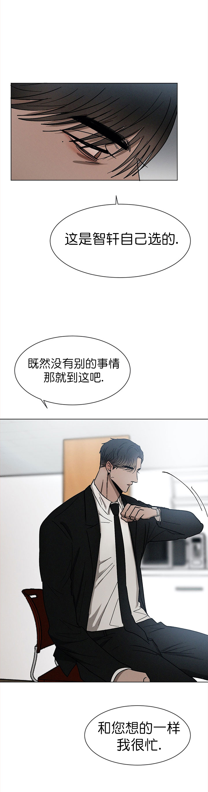 《叛逆成瘾（I+II季）》漫画最新章节第68话免费下拉式在线观看章节第【6】张图片