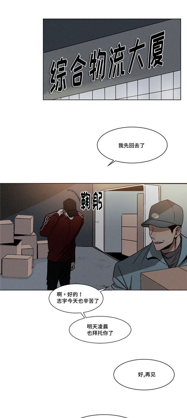 《叛逆成瘾（I+II季）》漫画最新章节第6话免费下拉式在线观看章节第【1】张图片