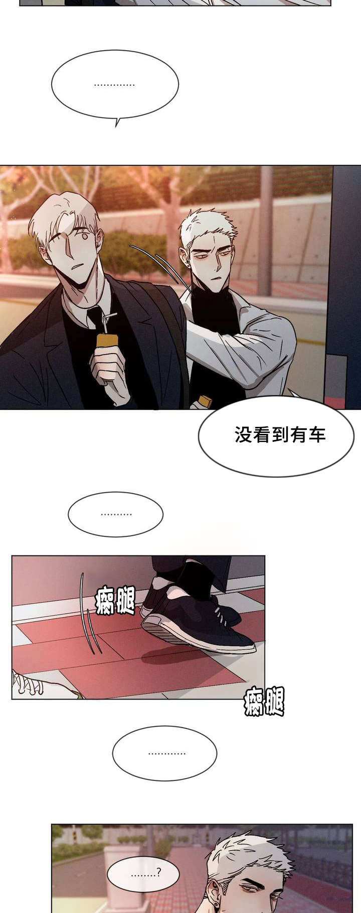 《叛逆成瘾（I+II季）》漫画最新章节第5话免费下拉式在线观看章节第【7】张图片