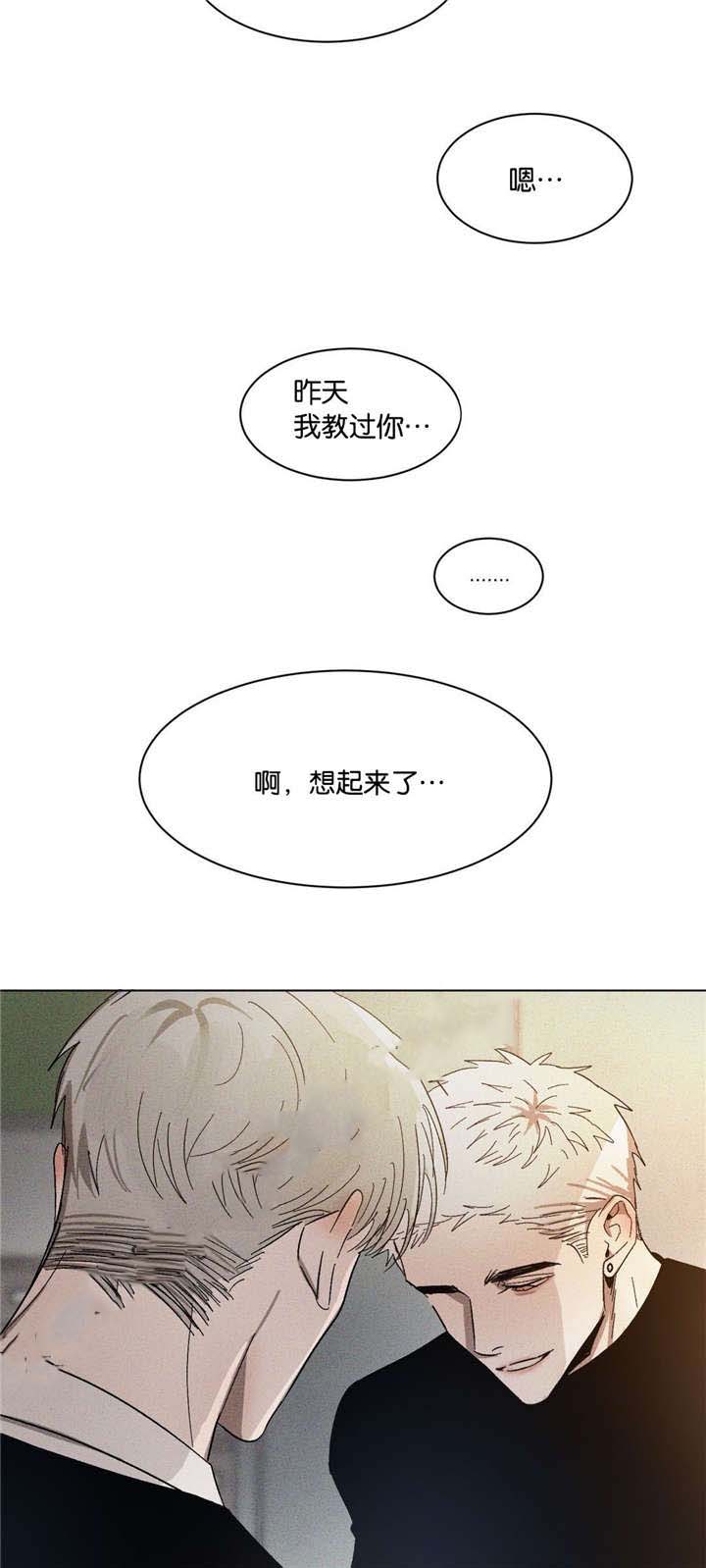 《叛逆成瘾（I+II季）》漫画最新章节第49话免费下拉式在线观看章节第【9】张图片