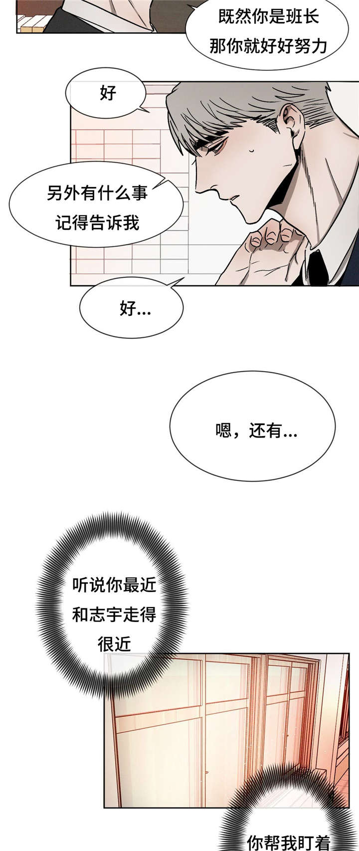 《叛逆成瘾（I+II季）》漫画最新章节第19话免费下拉式在线观看章节第【7】张图片