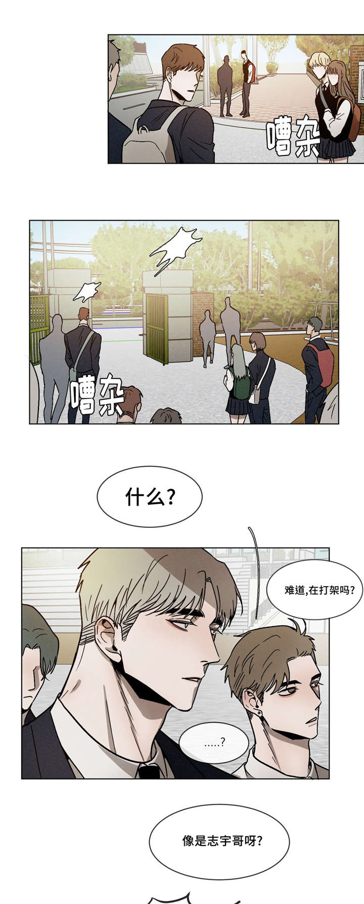 《叛逆成瘾（I+II季）》漫画最新章节第9话免费下拉式在线观看章节第【8】张图片