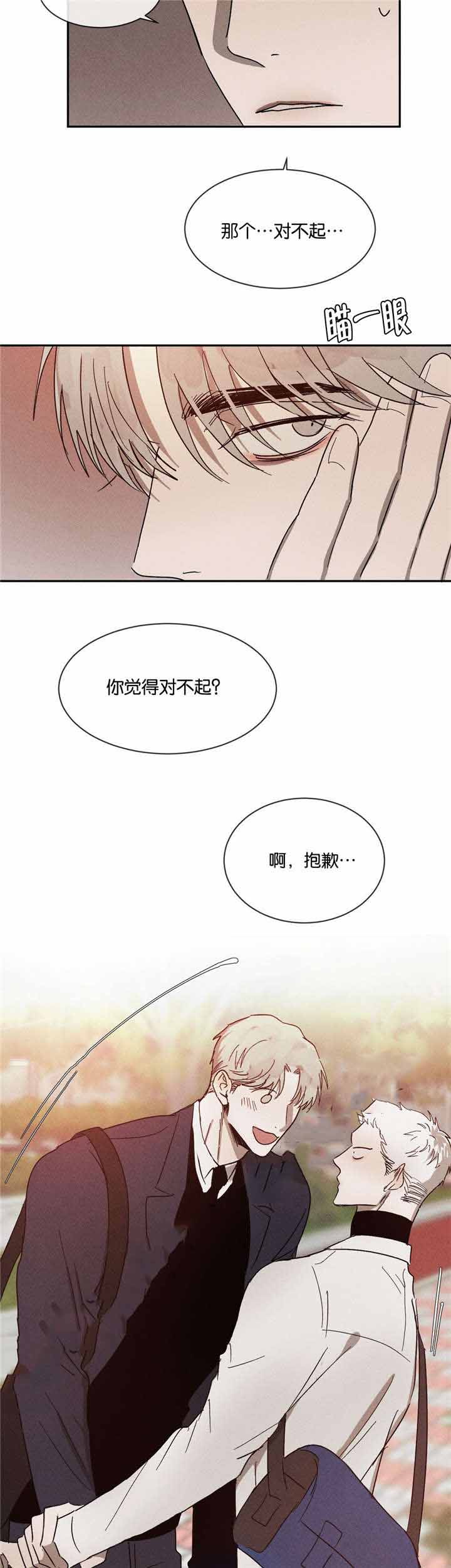 《叛逆成瘾（I+II季）》漫画最新章节第44话免费下拉式在线观看章节第【7】张图片