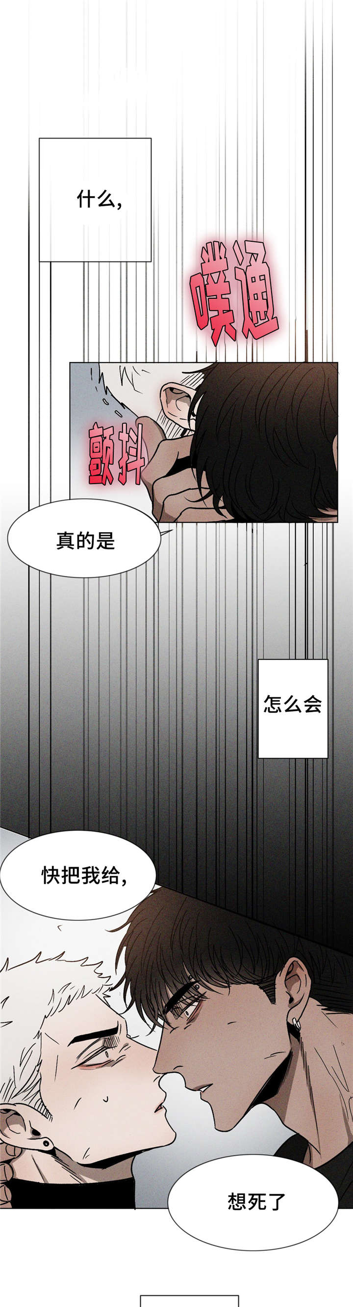 《叛逆成瘾（I+II季）》漫画最新章节第9话免费下拉式在线观看章节第【6】张图片