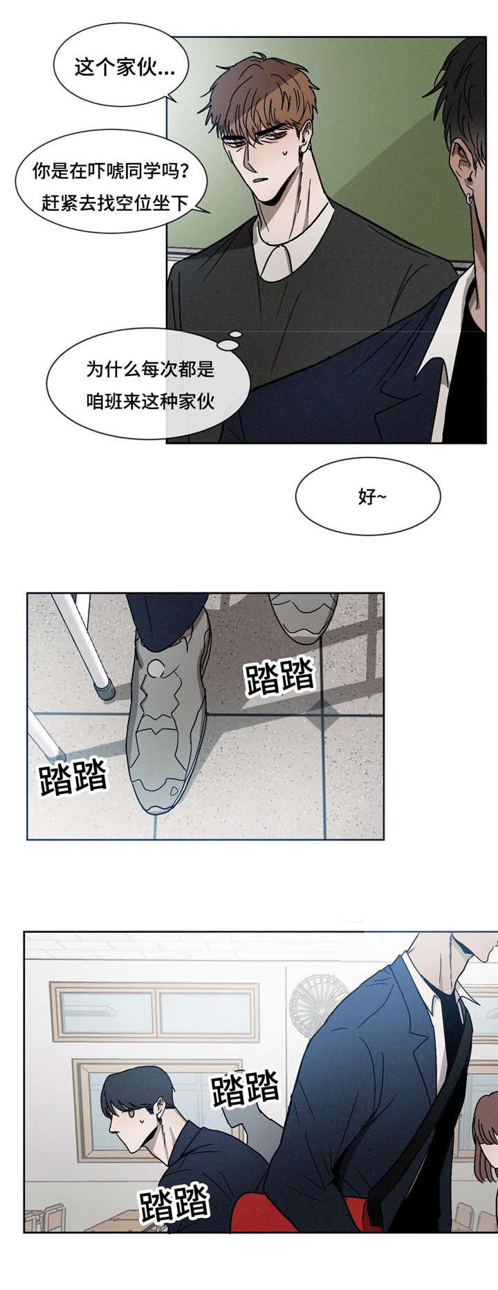 《叛逆成瘾（I+II季）》漫画最新章节第16话免费下拉式在线观看章节第【1】张图片