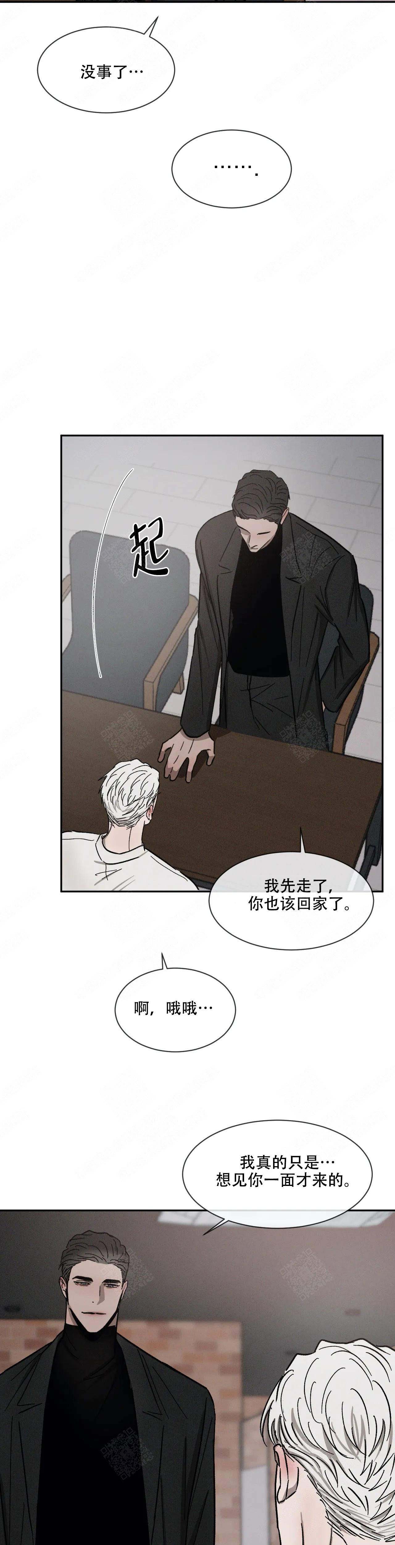 《叛逆成瘾（I+II季）》漫画最新章节第98话免费下拉式在线观看章节第【11】张图片