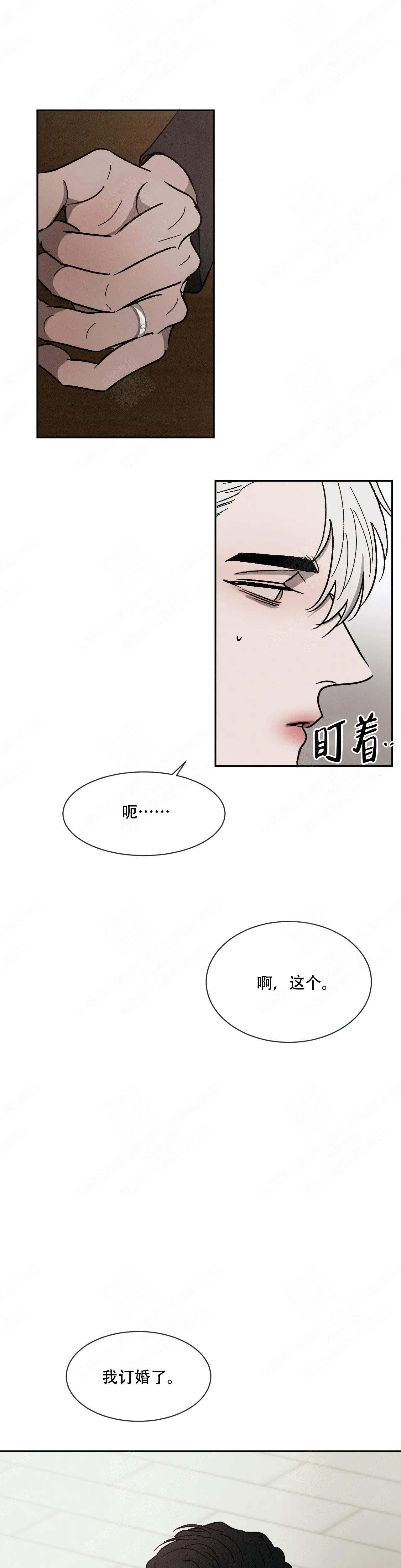 《叛逆成瘾（I+II季）》漫画最新章节第98话免费下拉式在线观看章节第【1】张图片