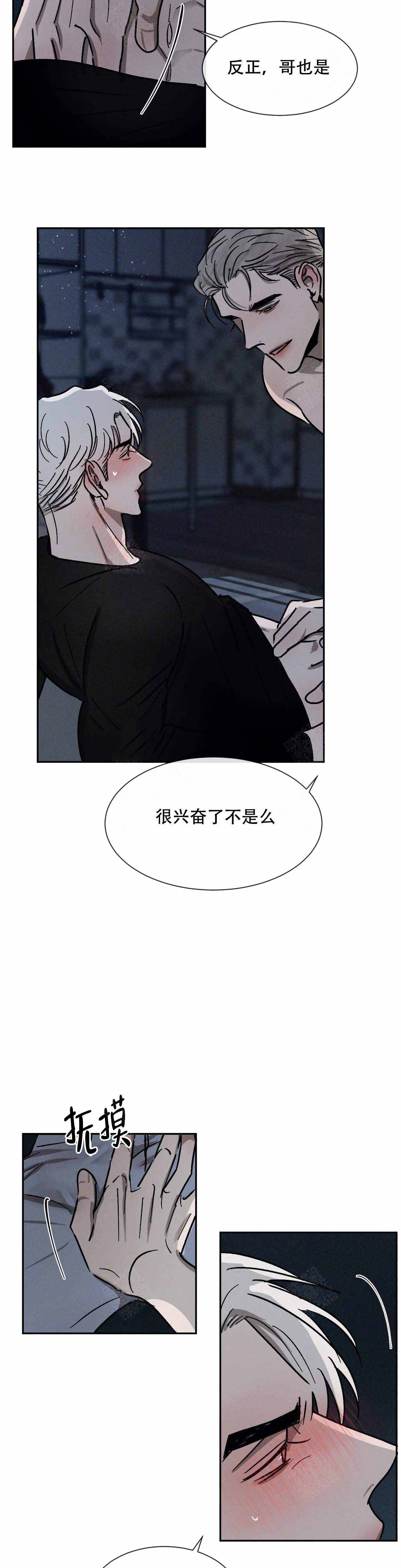 《叛逆成瘾（I+II季）》漫画最新章节第103话免费下拉式在线观看章节第【5】张图片