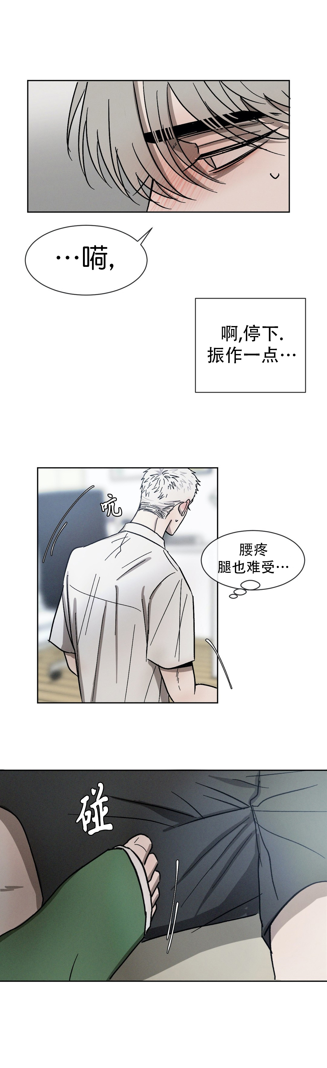 《叛逆成瘾（I+II季）》漫画最新章节第86话免费下拉式在线观看章节第【5】张图片