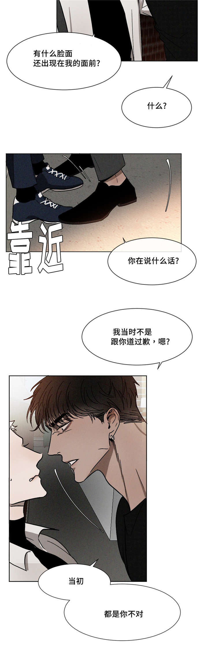 《叛逆成瘾（I+II季）》漫画最新章节第11话免费下拉式在线观看章节第【5】张图片