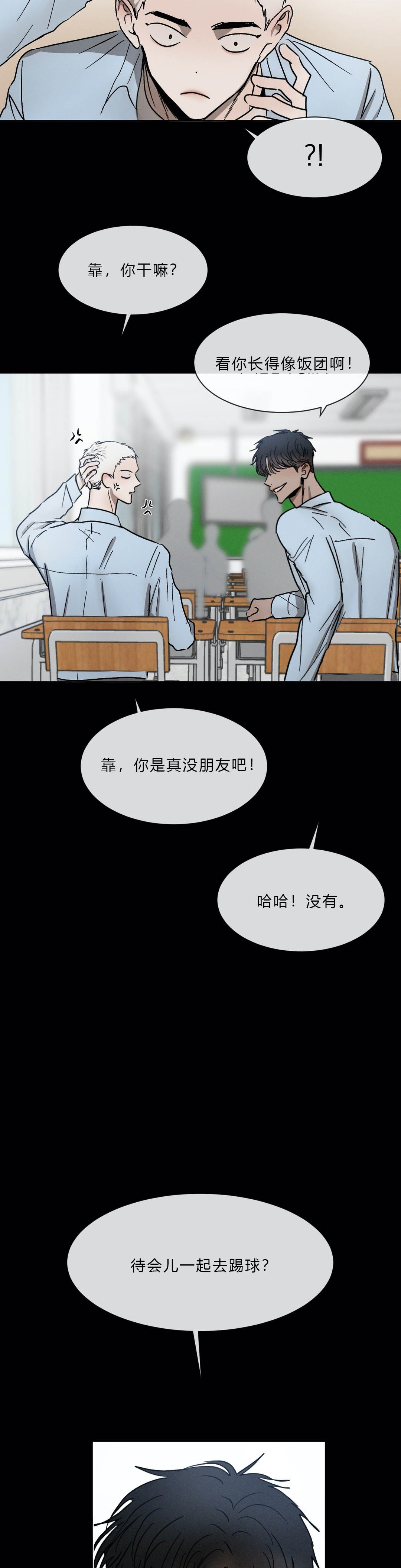 《叛逆成瘾（I+II季）》漫画最新章节第77话免费下拉式在线观看章节第【14】张图片