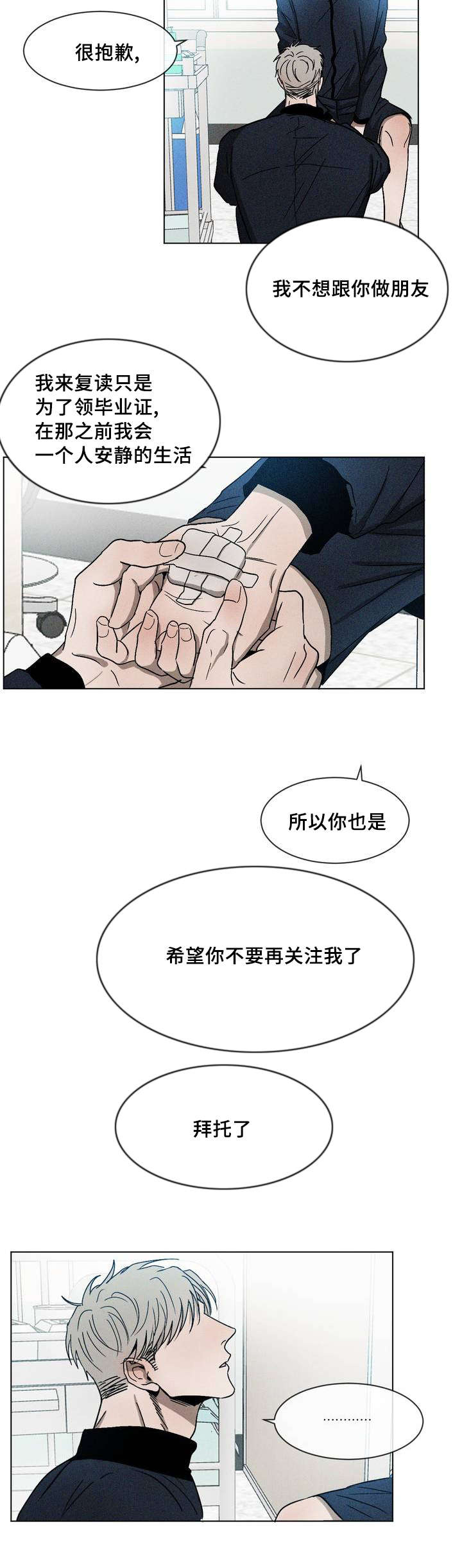 《叛逆成瘾（I+II季）》漫画最新章节第4话免费下拉式在线观看章节第【8】张图片