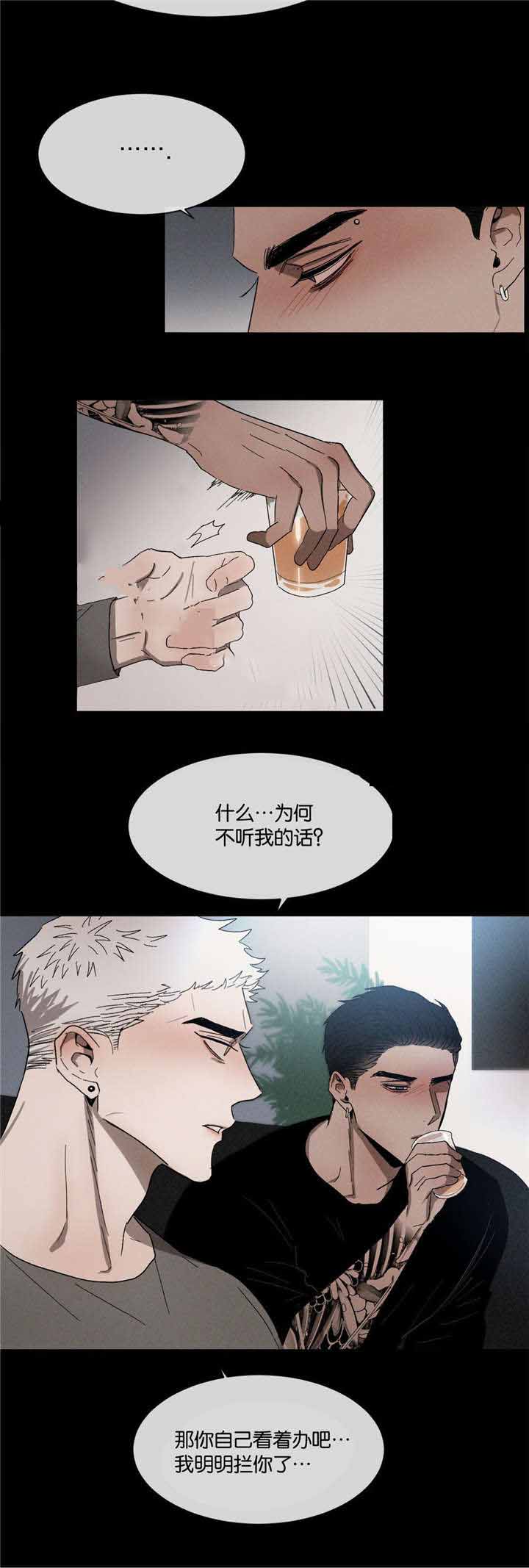 《叛逆成瘾（I+II季）》漫画最新章节第37话免费下拉式在线观看章节第【6】张图片