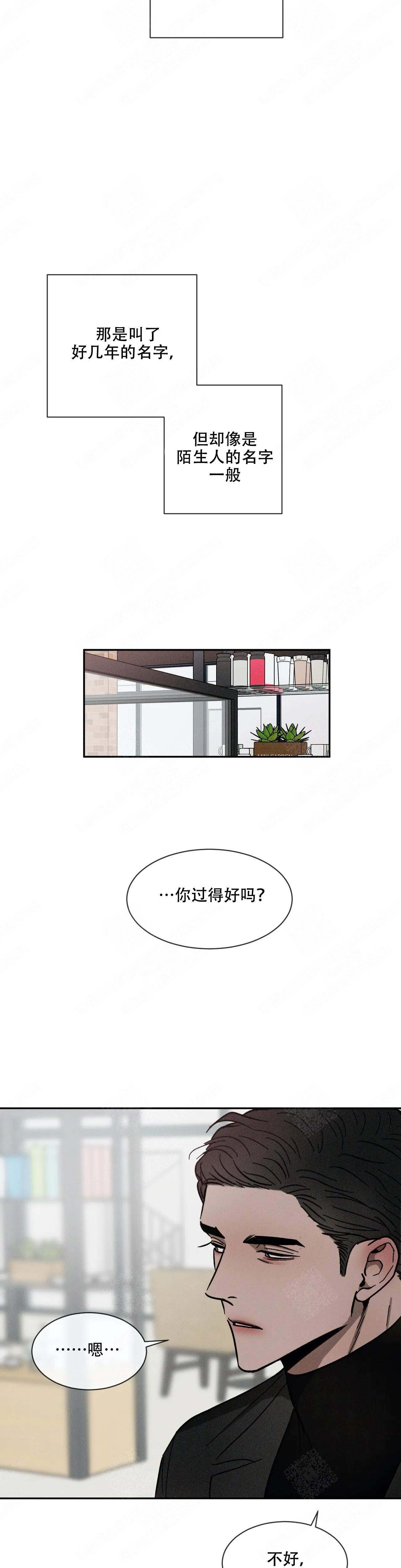 《叛逆成瘾（I+II季）》漫画最新章节第97话免费下拉式在线观看章节第【11】张图片