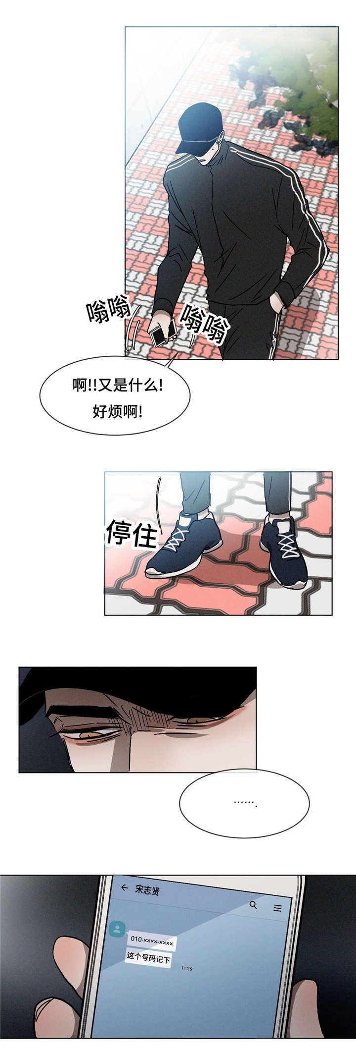 《叛逆成瘾（I+II季）》漫画最新章节第22话免费下拉式在线观看章节第【8】张图片