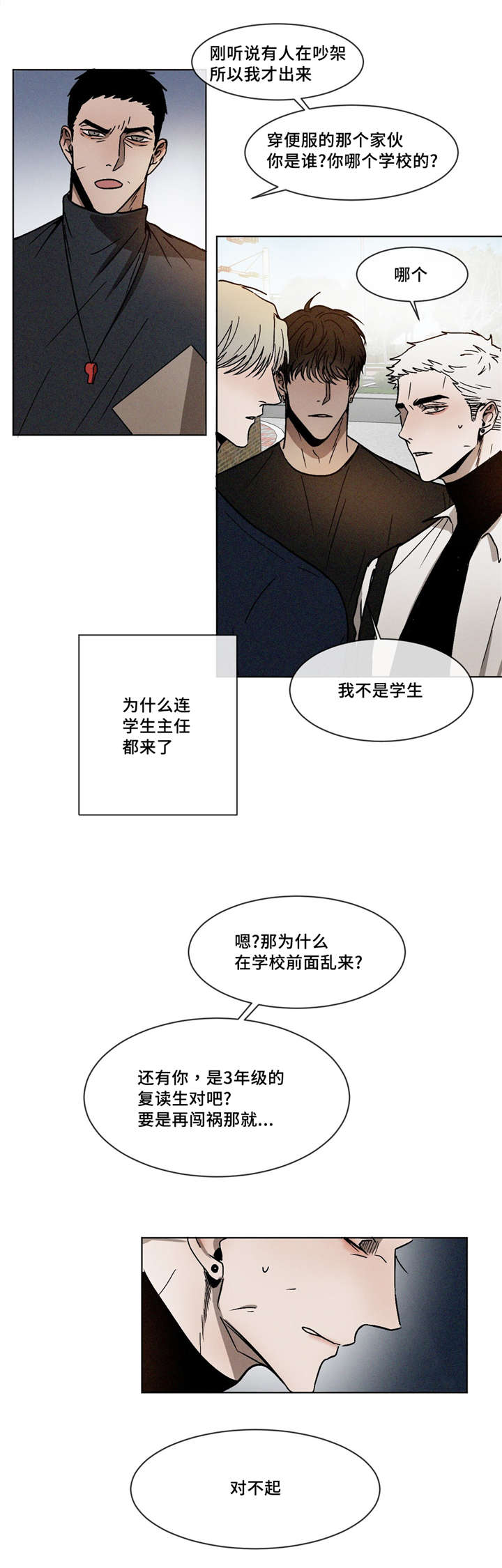 《叛逆成瘾（I+II季）》漫画最新章节第10话免费下拉式在线观看章节第【3】张图片