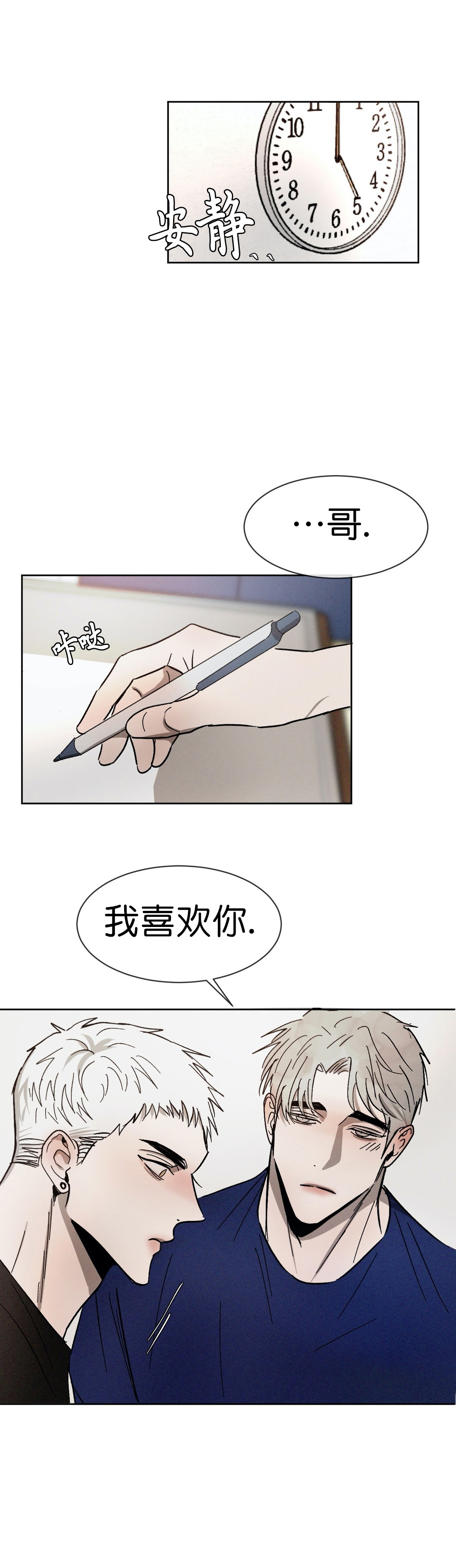 《叛逆成瘾（I+II季）》漫画最新章节第85话免费下拉式在线观看章节第【4】张图片