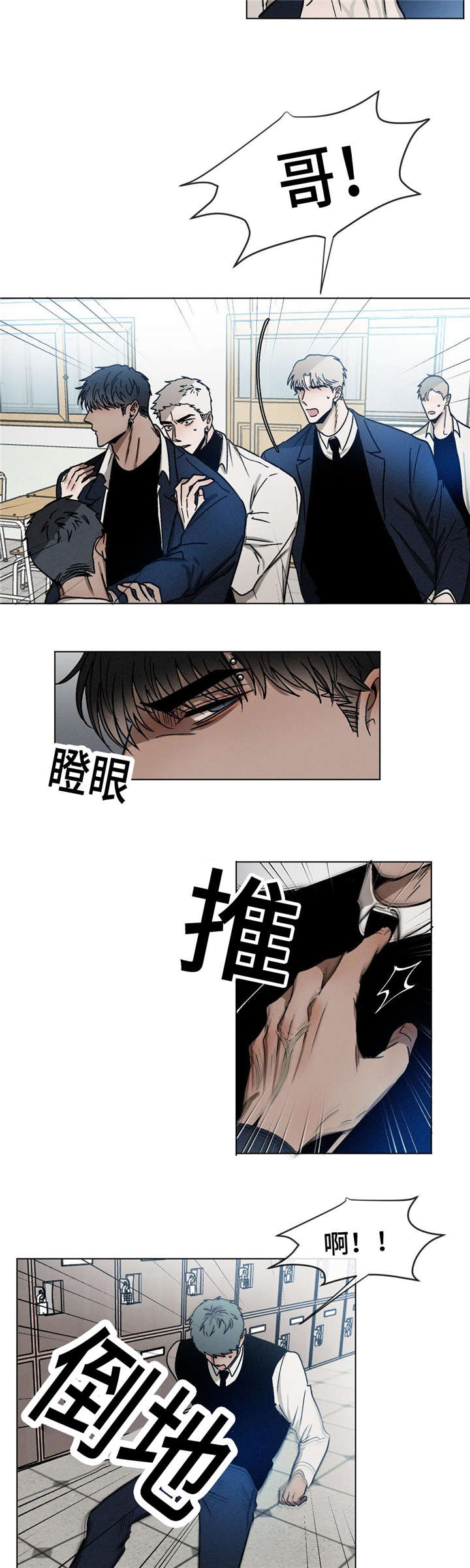 《叛逆成瘾（I+II季）》漫画最新章节第24话免费下拉式在线观看章节第【7】张图片