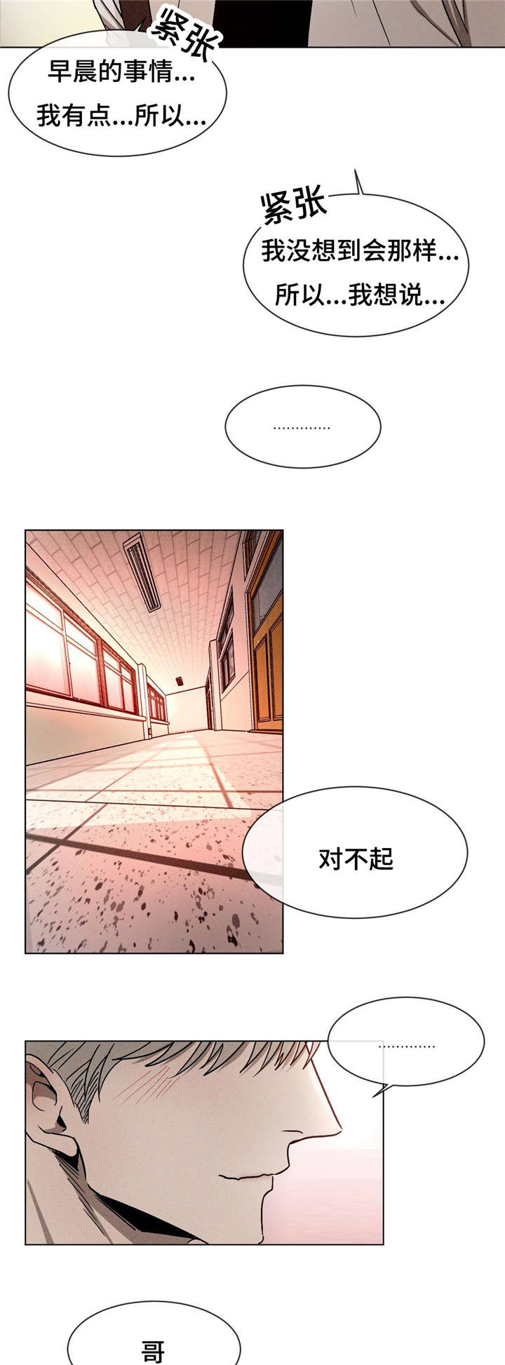 《叛逆成瘾（I+II季）》漫画最新章节第14话免费下拉式在线观看章节第【6】张图片