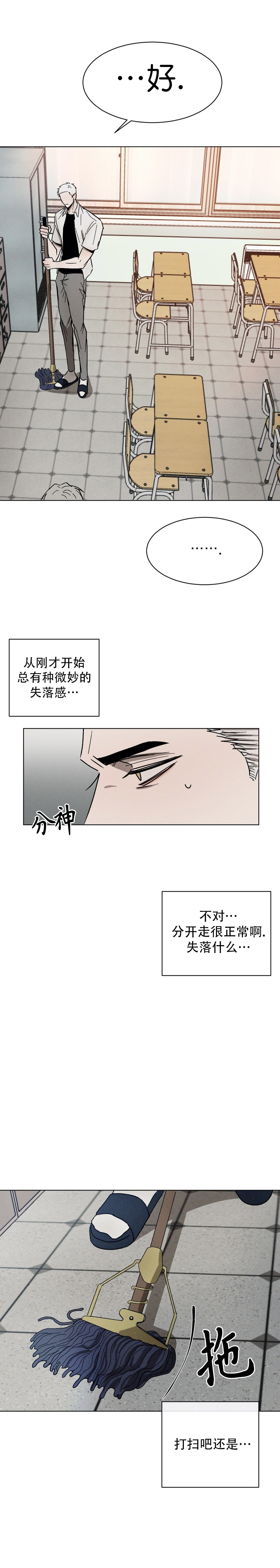 《叛逆成瘾（I+II季）》漫画最新章节第71话免费下拉式在线观看章节第【7】张图片