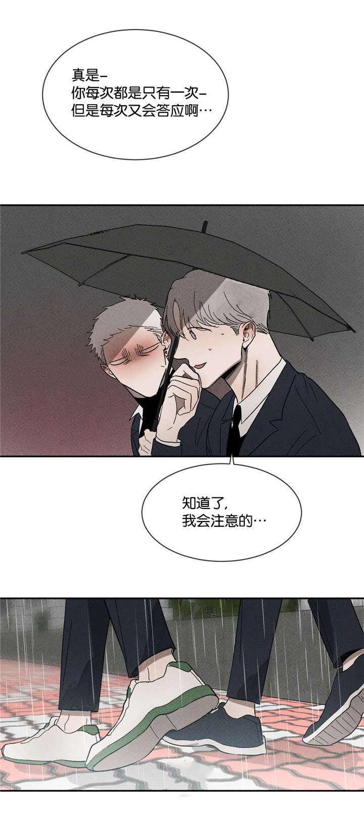 《叛逆成瘾（I+II季）》漫画最新章节第46话免费下拉式在线观看章节第【6】张图片