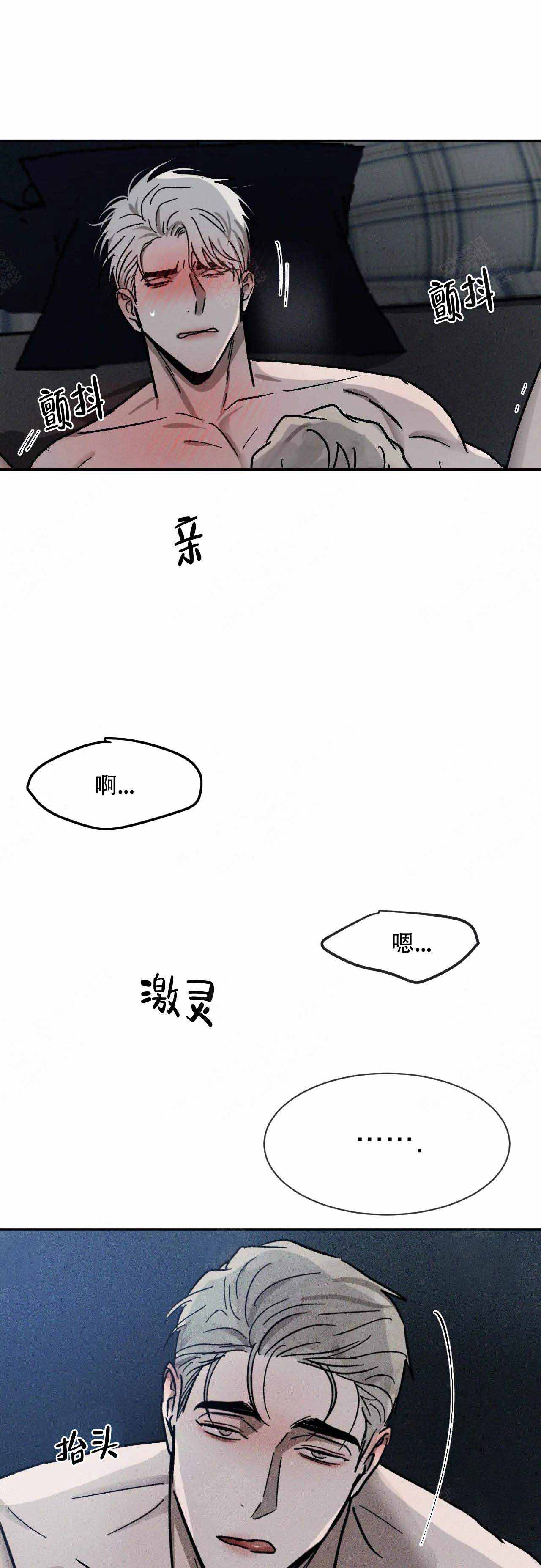 《叛逆成瘾（I+II季）》漫画最新章节第103话免费下拉式在线观看章节第【11】张图片