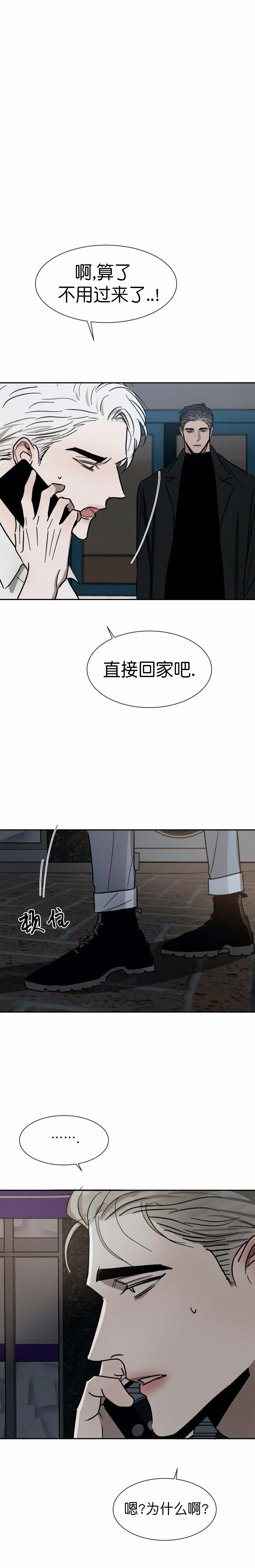 《叛逆成瘾（I+II季）》漫画最新章节第96话免费下拉式在线观看章节第【1】张图片