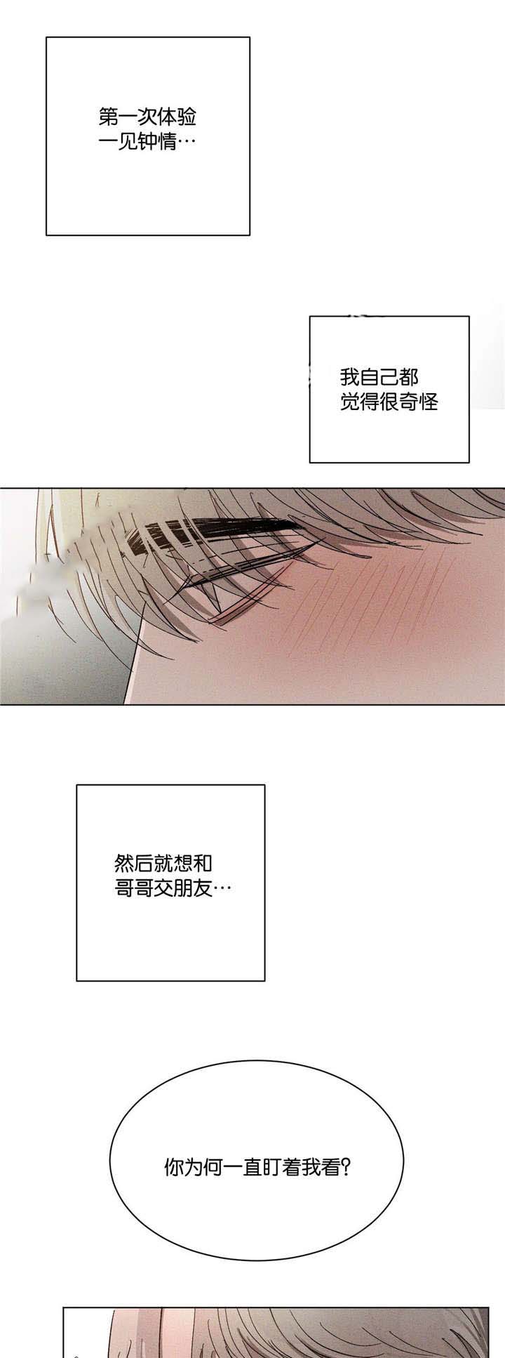 《叛逆成瘾（I+II季）》漫画最新章节第49话免费下拉式在线观看章节第【7】张图片