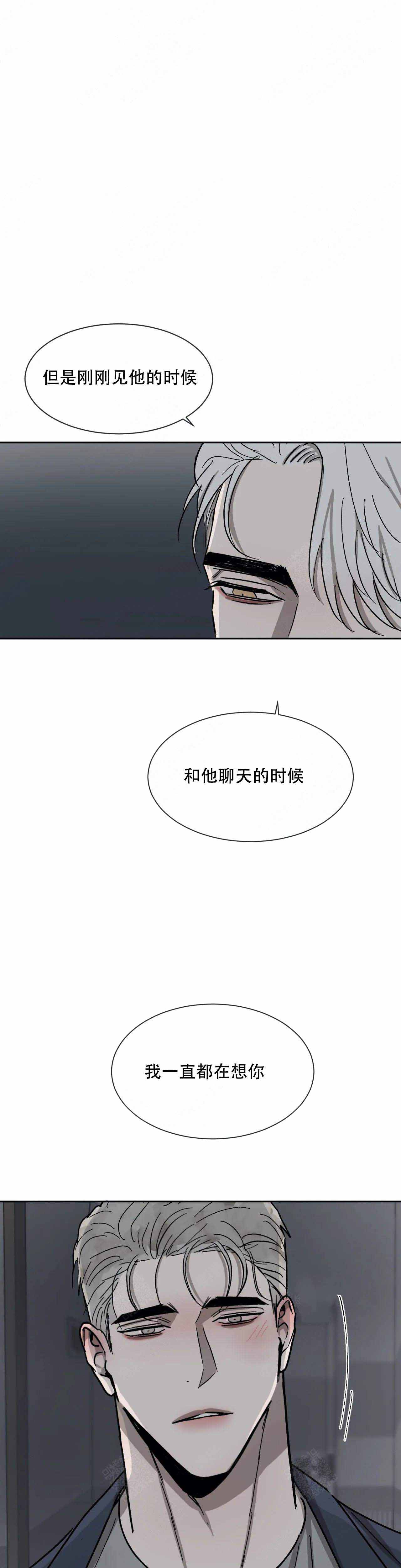 《叛逆成瘾（I+II季）》漫画最新章节第102话免费下拉式在线观看章节第【11】张图片