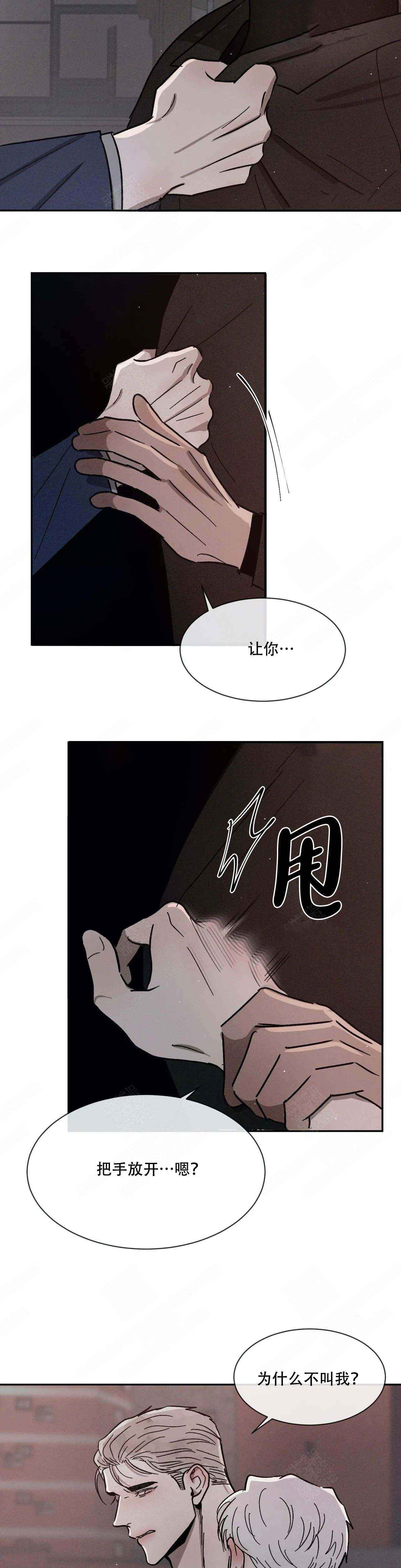 《叛逆成瘾（I+II季）》漫画最新章节第100话免费下拉式在线观看章节第【3】张图片